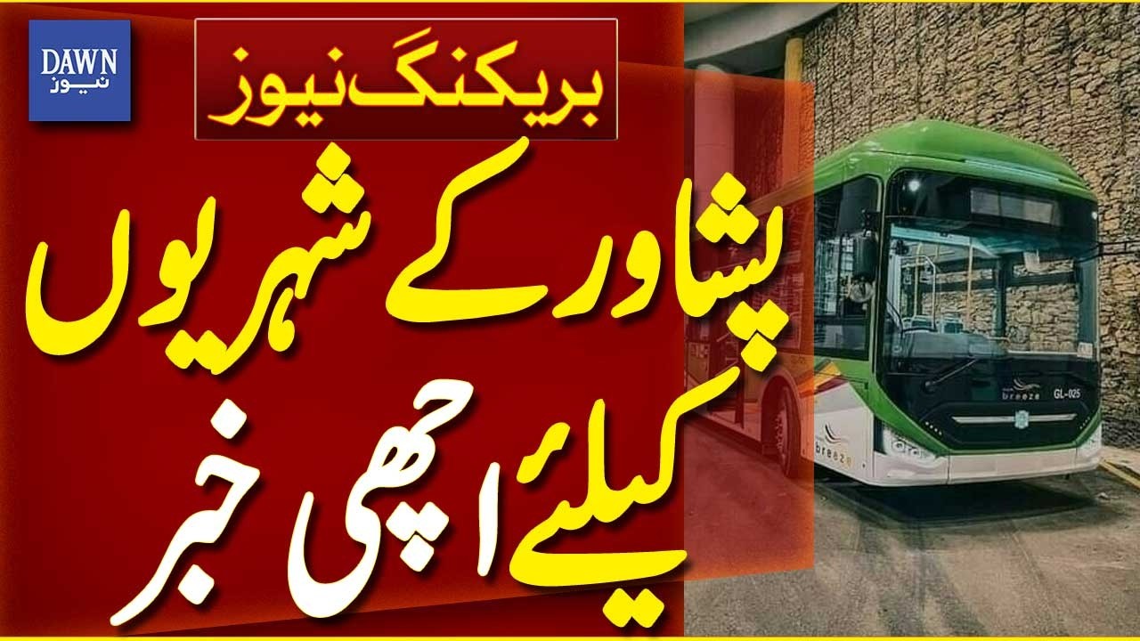 Good News Announced for Citizens of Peshawar | Breaking News | Dawn News
