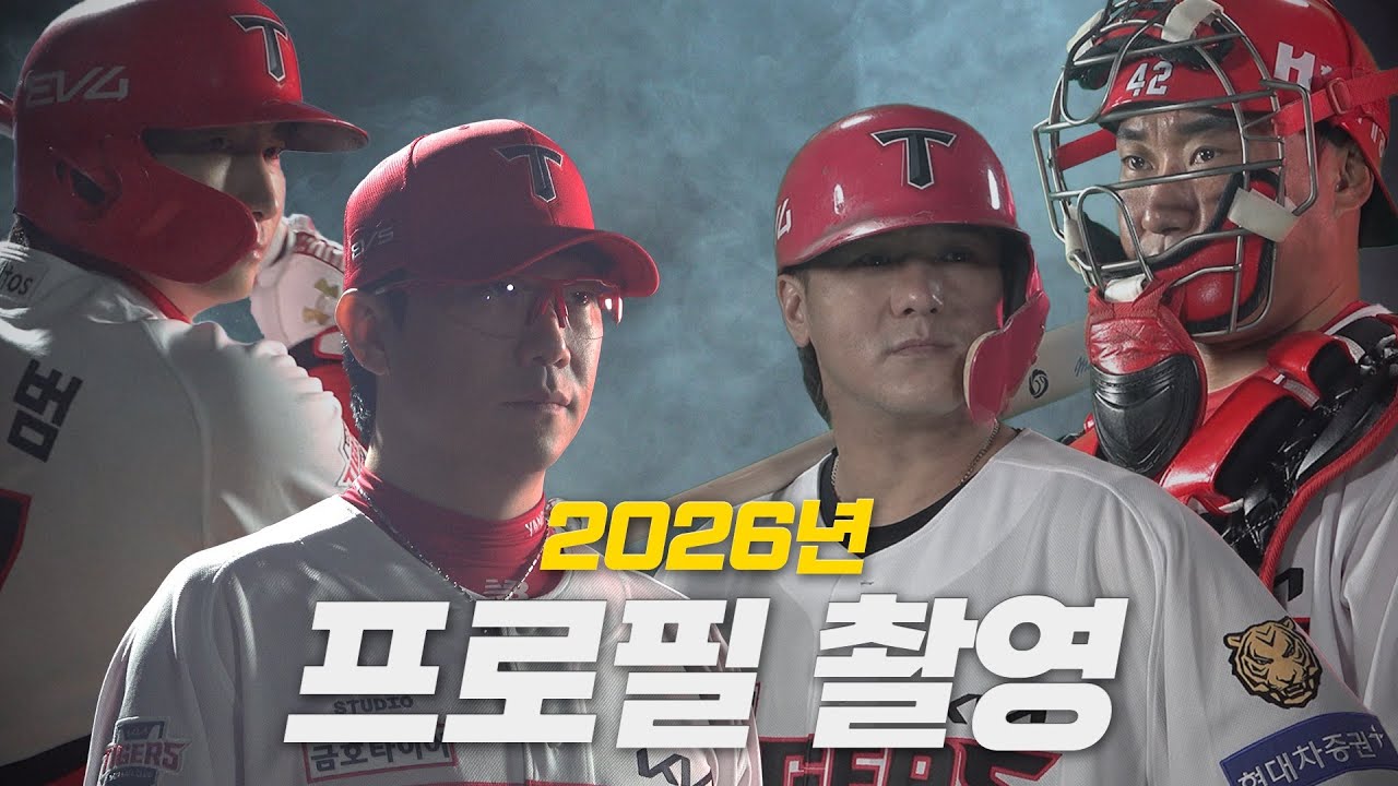 비시즌동안 보고싶었죠?