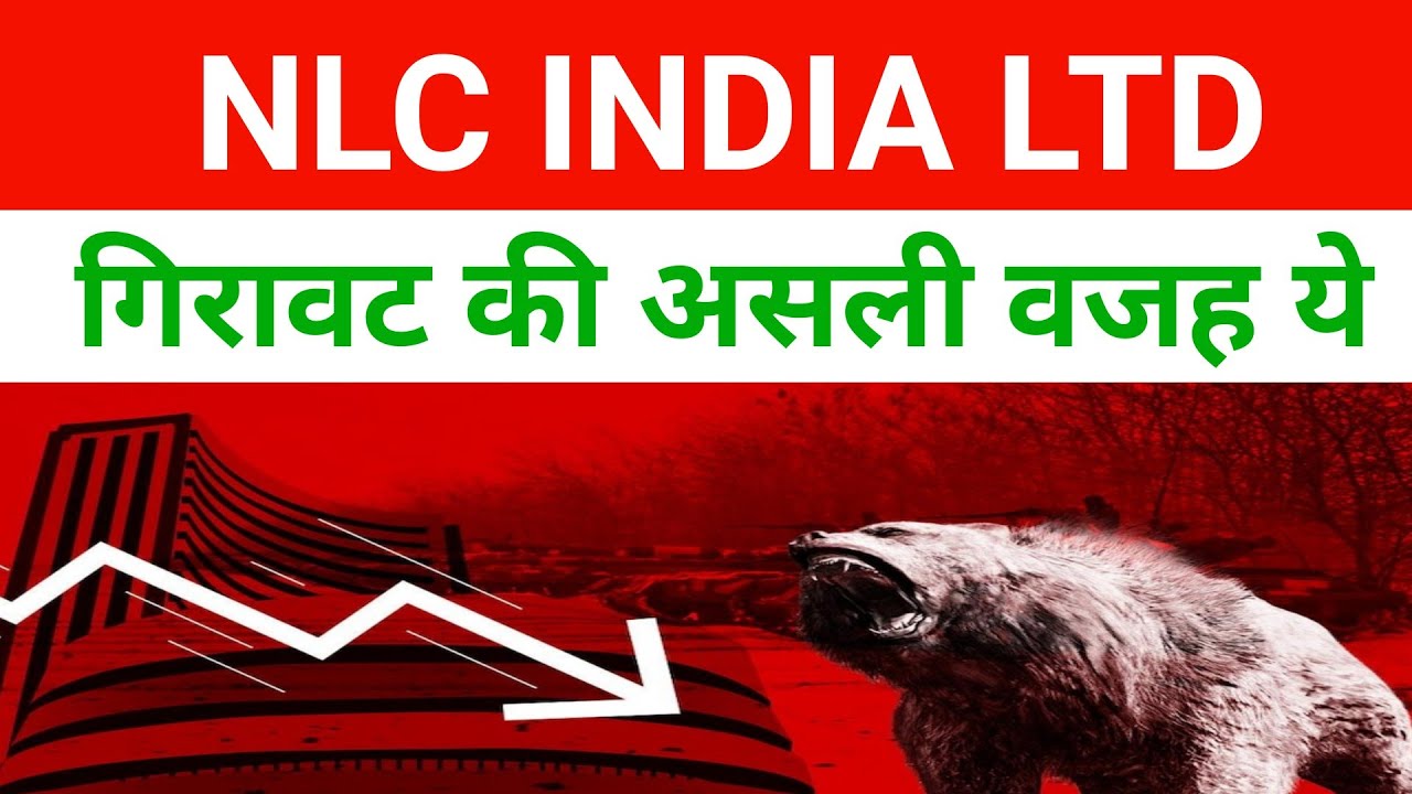 Nlc India Limited Share News Today| Nlc India Share Latest News 🔴 Nlc India Ofs News|