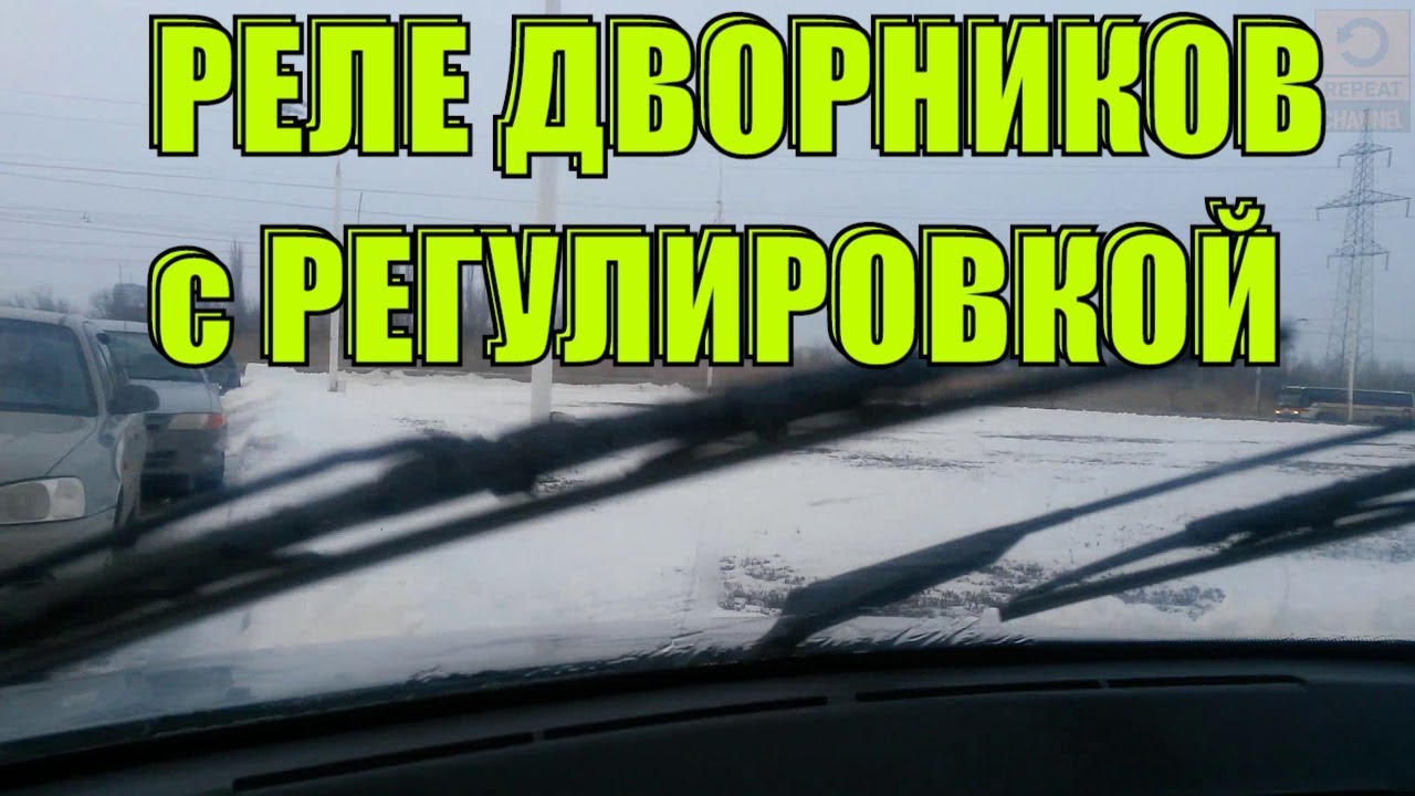 ДВОРНИКИ КАК НА ИНОМАРКЕ ЗА 5 МИНУТ и БЕЗ КОЛХОЗА