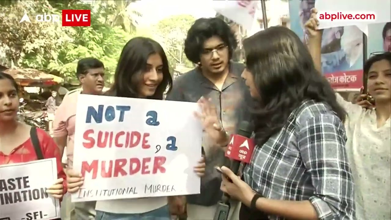 IIT Bombay के बाहर छात्र की मौत मामले में प्रदर्शन कर रहे छात्रों ने सरकार से की जांच की मांग