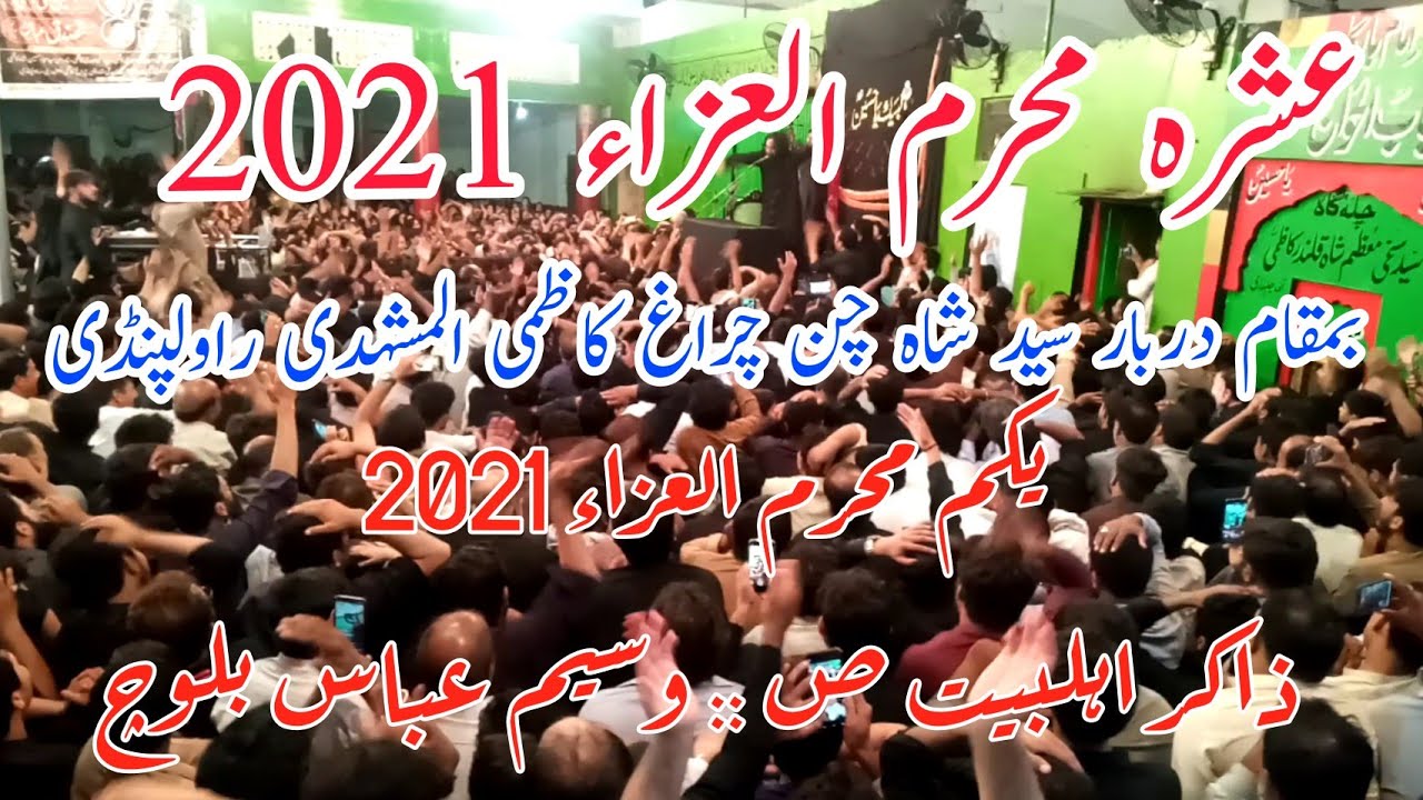1 Muharram 2021 Majils | Zakir Waseem Abbas Baloch | Darbar Shah Chan Chiragh Kazmi Rawalpindi