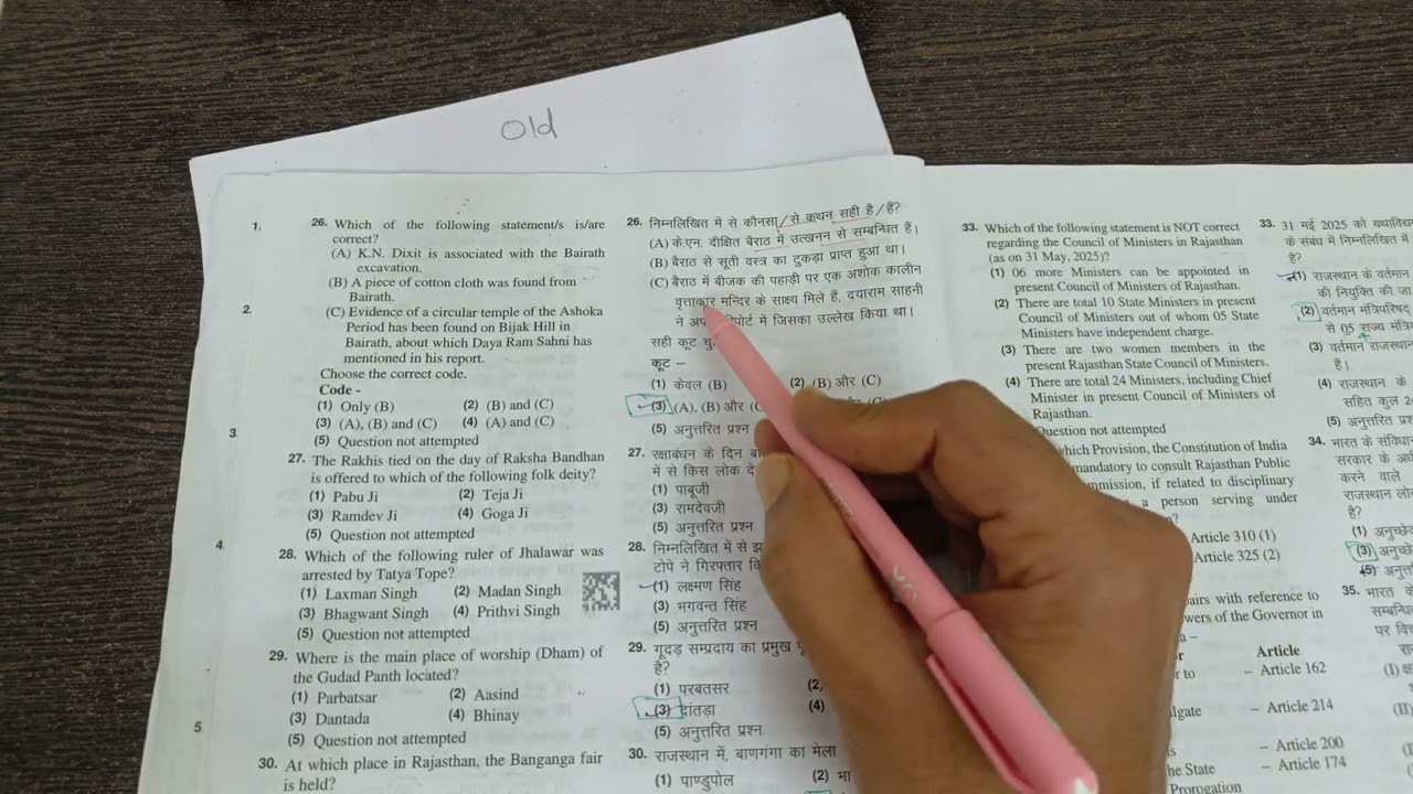 Second grade Teacher gk  group c official answer key सॉल्यूशन।सेकंड ग्रेड आंसर key 