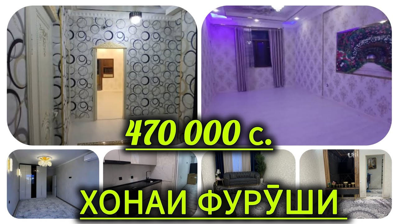 Хонаи арзон лозим?