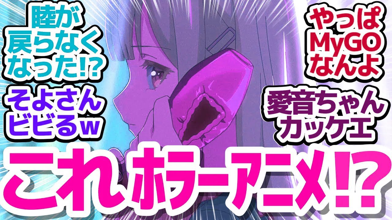 【Ave Mujica 5話】バンドやろうぜ！MyGOの面々が動き出す！『BanG Dream! Ave Mujica』第5話反応集＆個人的感想【反応/感想/アニメ/X/考察】