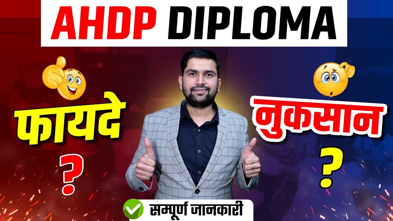 RAJUVAS AHDP 2025: Step-by-Step Admission Process | पशुपालन डिप्लोमा की पूरी जानकारी