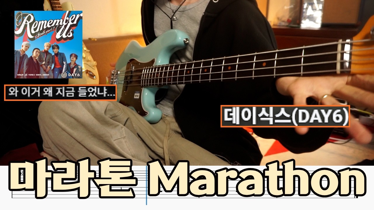 DAY6 (데이식스) 'Marathon (마라톤)' 베이스커버