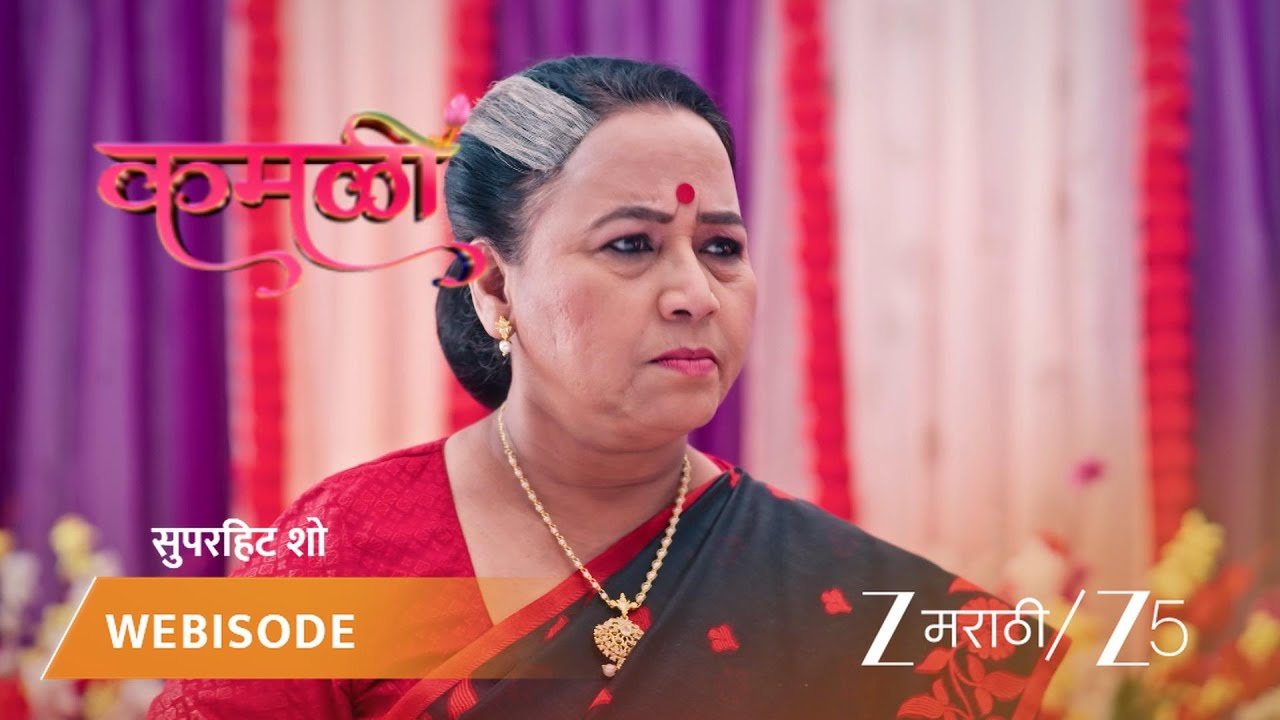 KAMALI | EP - 186 | Webisode 3 Part 4 | Jan 13 2026 | Zee MARATHI