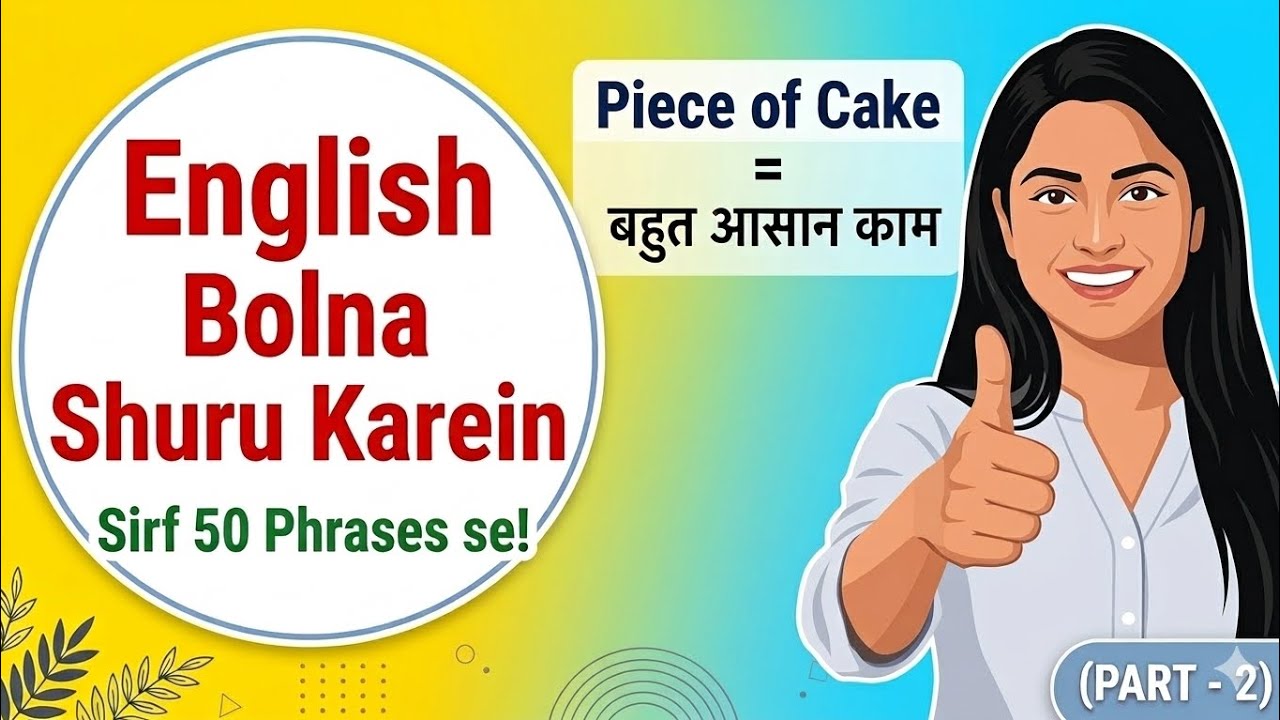 English Bolne Ka Aakhri Formula: 51-100 Most Common Phrases