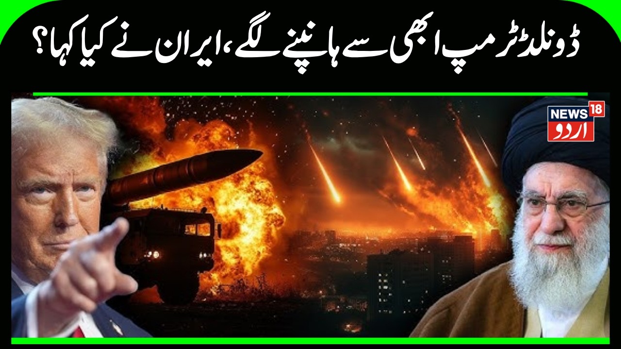 Iran America War: Iran Rejects US Uranium Demand | Tehran Attack on America | Ali Khamenei | N18G