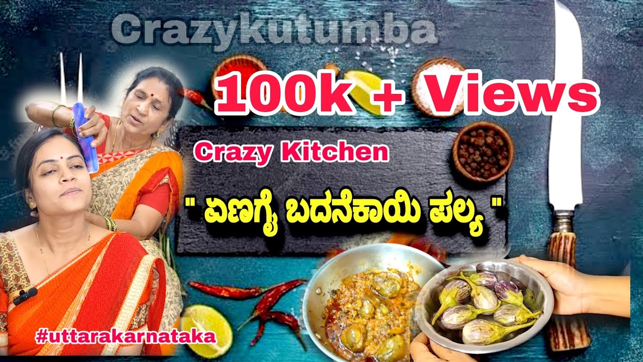 #crazykitchen 