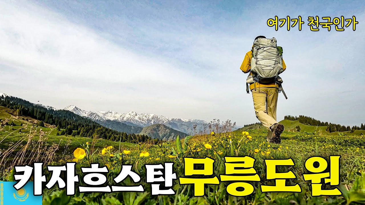 5년째 정착못하고 떠도는 한 남자의 내집 찾아 삼만리.. [카자흐스탄 EP.14]🇰🇿