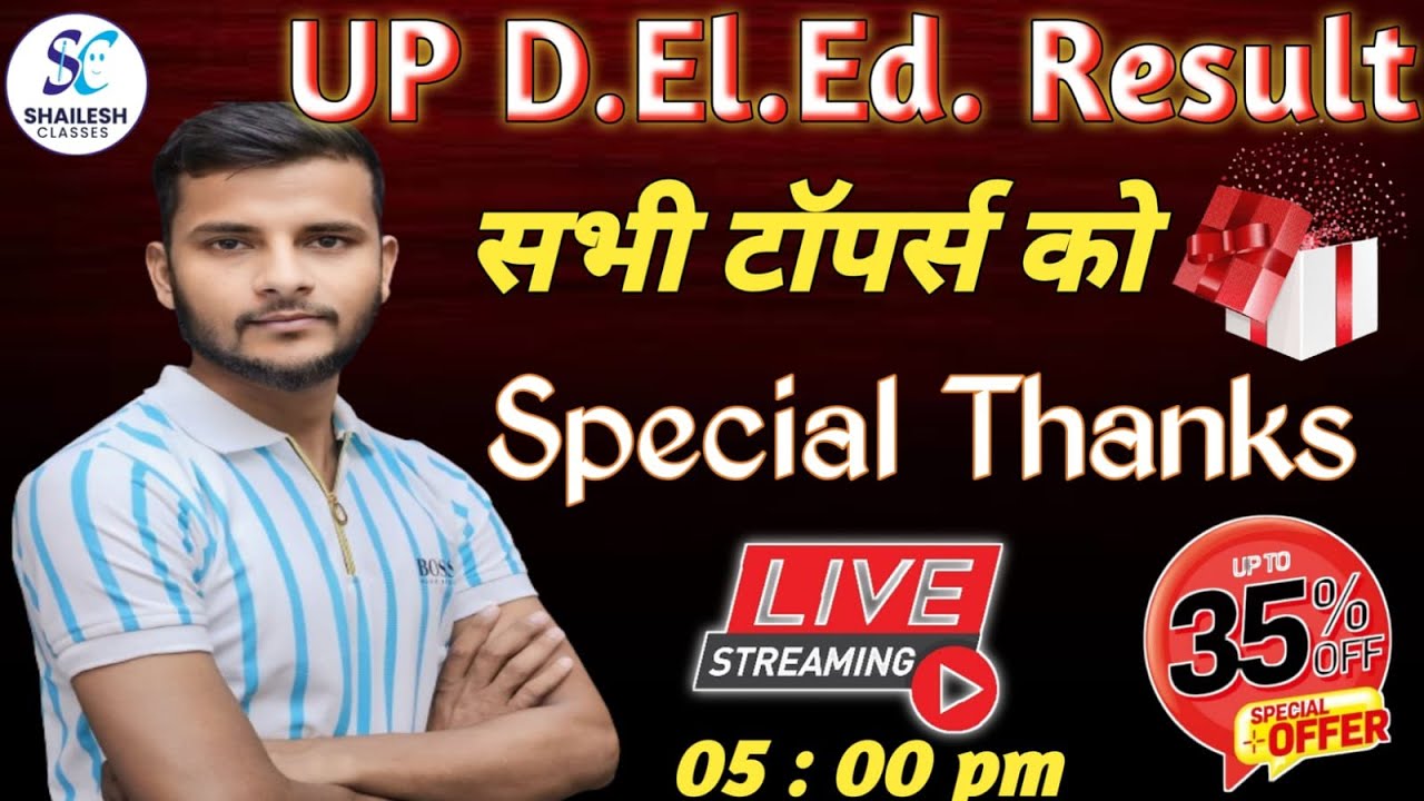 आ गया रिजल्ट / up deled 2nd sem class / up deled 3rd sem class / up deled 1st sem classes