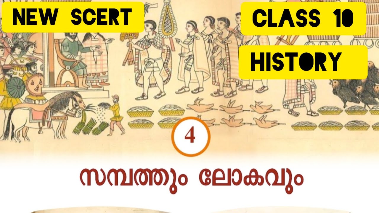 New scert class 10 history chapter 4 sambathum lokhavum |new scert chapters for psc