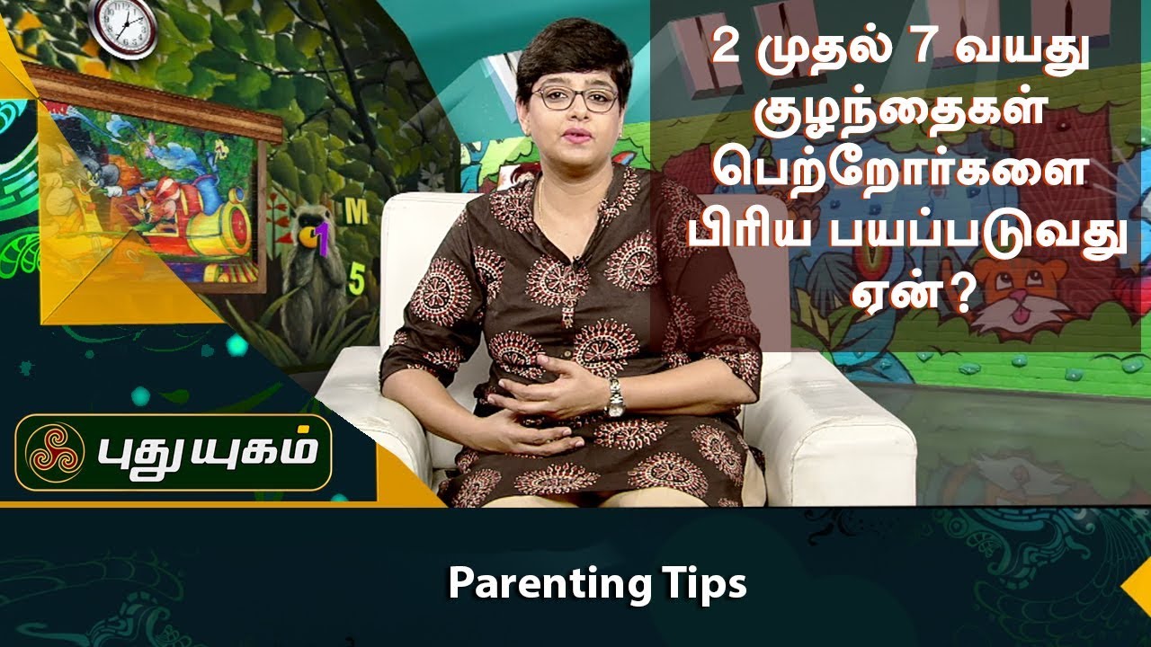 Parenting Tips | Morning Cafe