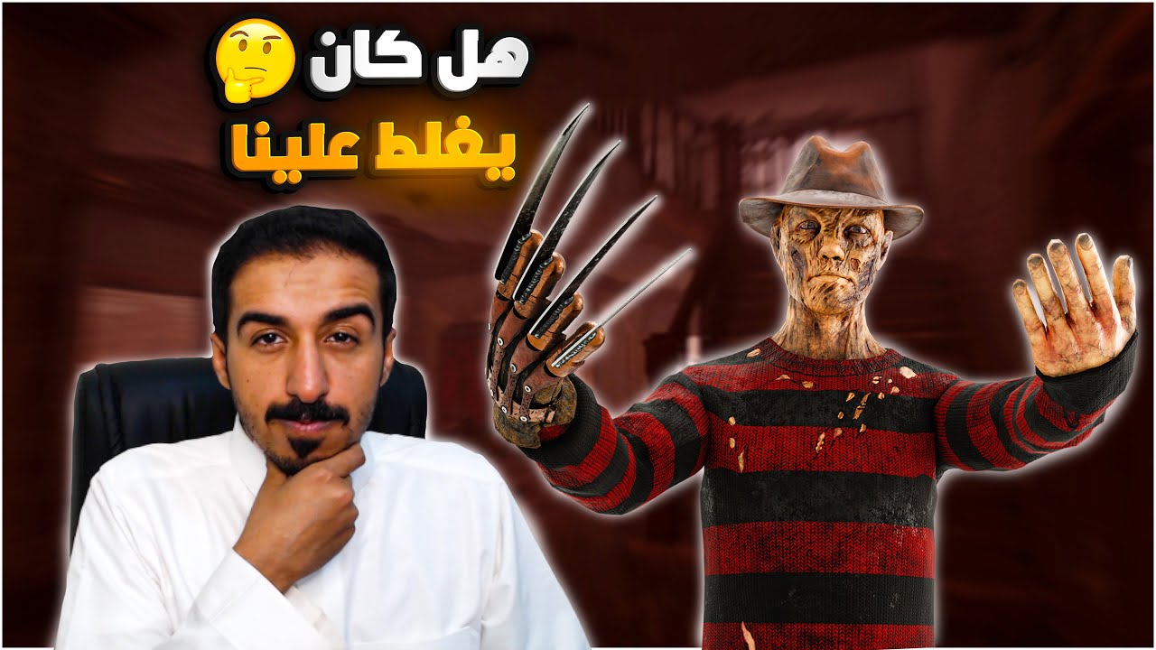 ضد استريمر واقيام ممتعه 😂 ديد باي داي لايت| Dead by Daylight |