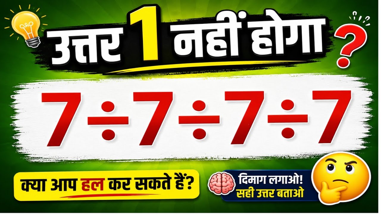 Is 7+7+7+7 Really Equal to 1? The Answer Will Surprise You!