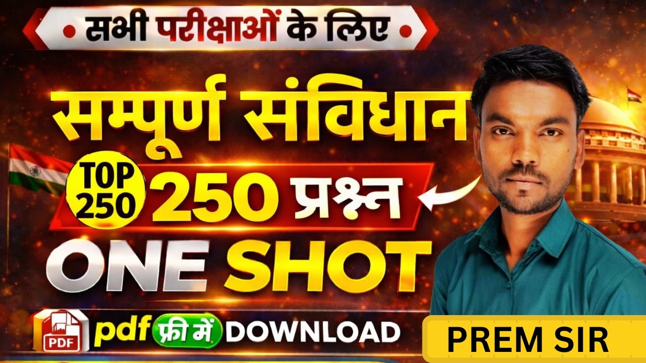 RRB NTPC MARATHON POLITY | POLITY FOR NTPC |POLITY MARATHON|RRB NTPC 2024 |NTPC GKGS CLASSES | PREM