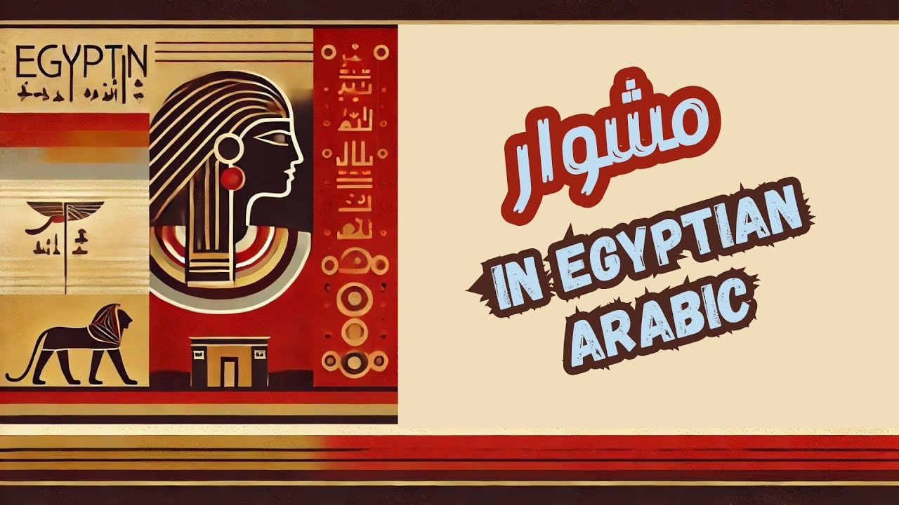 Understanding “مشوار - رحلة” in Egyptian Arabic