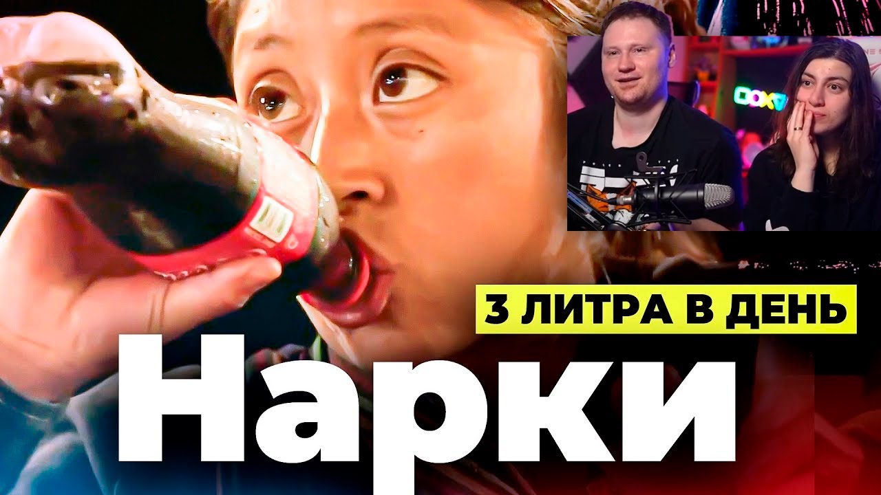 Кока Кола УБИВАЕТ Мексику | РЕАКЦИЯ