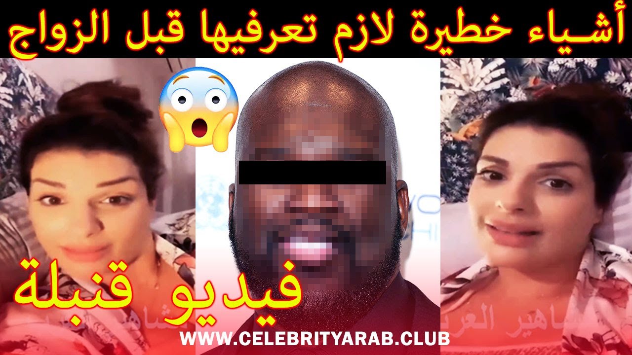 😱💥🚨Maya Dbaich  مايا دبايش تفجرها...أشياء خطيرة لازم تعرفيها قبل الزواج