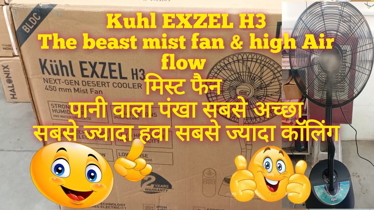 Kuhl H3 mist fan | unboxing & installation | कूहल कंपनी | का पानी वाला पंखा  @majhaelectrical
