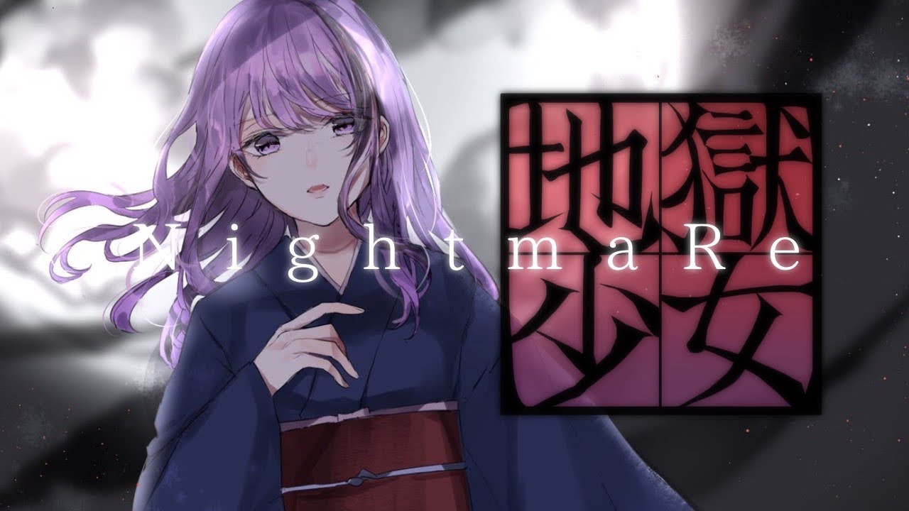 【地獄少女 二籠 OP】FULL NightmaRe / SNoW  ( cover ぱあぷ )