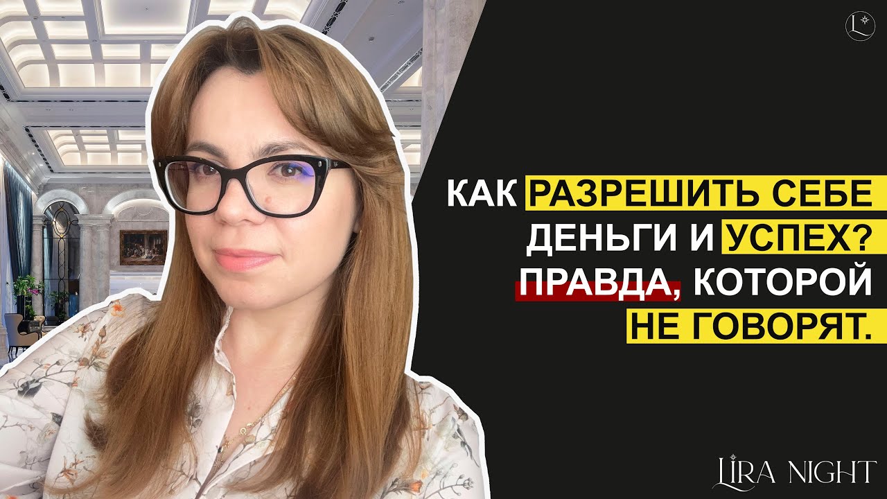 НАЧНИТЕ ВЕСТИ СЕБЯ ТАК! ДЕНЬГИ И УСПЕХ ПРИДУТ КАК СЛЕДСТВИЕ.