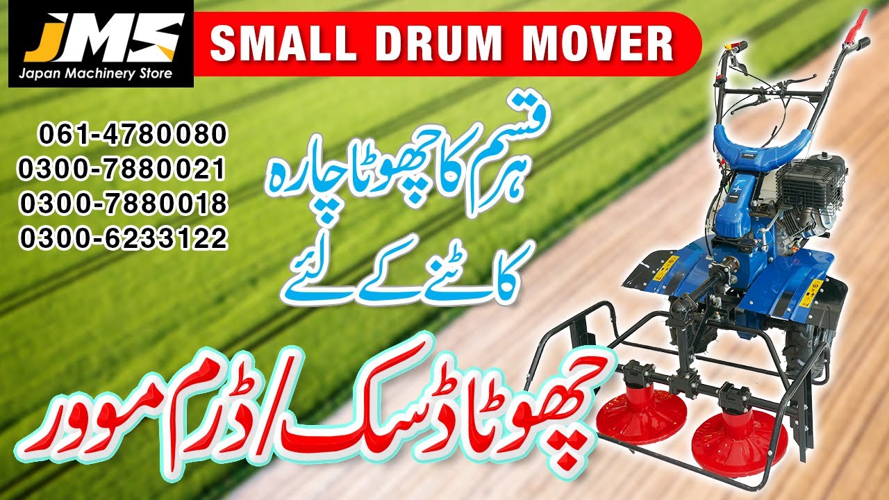 Attachable Small Drum Mower - All Kind of Small Green Crop Cutting Machine