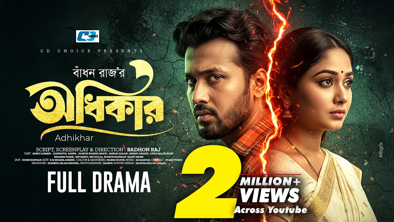 Odhikar | অধীকার | Sabuj Ahmed | Jannatul Mawa | Banti | Heart Touching Drama | Emitional Drama 2025