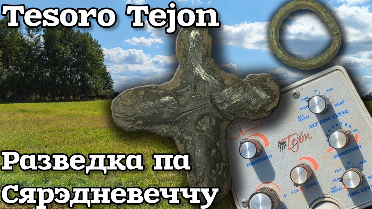 Разведка па сярэдневеччу, пошук новага месца. Tesoro Tejon