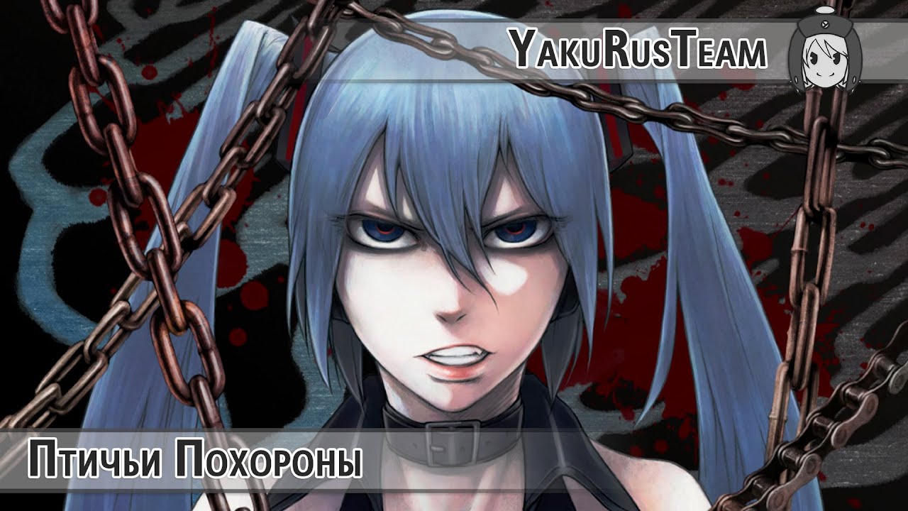 Hatsune Miku - Sky Burial (rus sub)