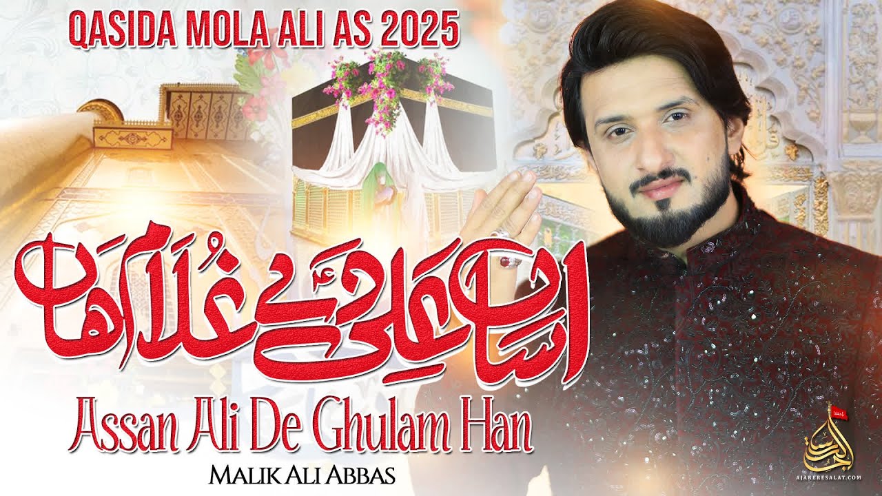 Assan Ali De Ghulam Han - Malik Ali Abbas | Qasida Mola Ali As - 2025