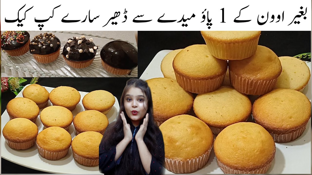 Vanilla Cupcakes with Chocolate Ganache Recipe by Food with Nimra | Without Oven Cupcakes Recipe