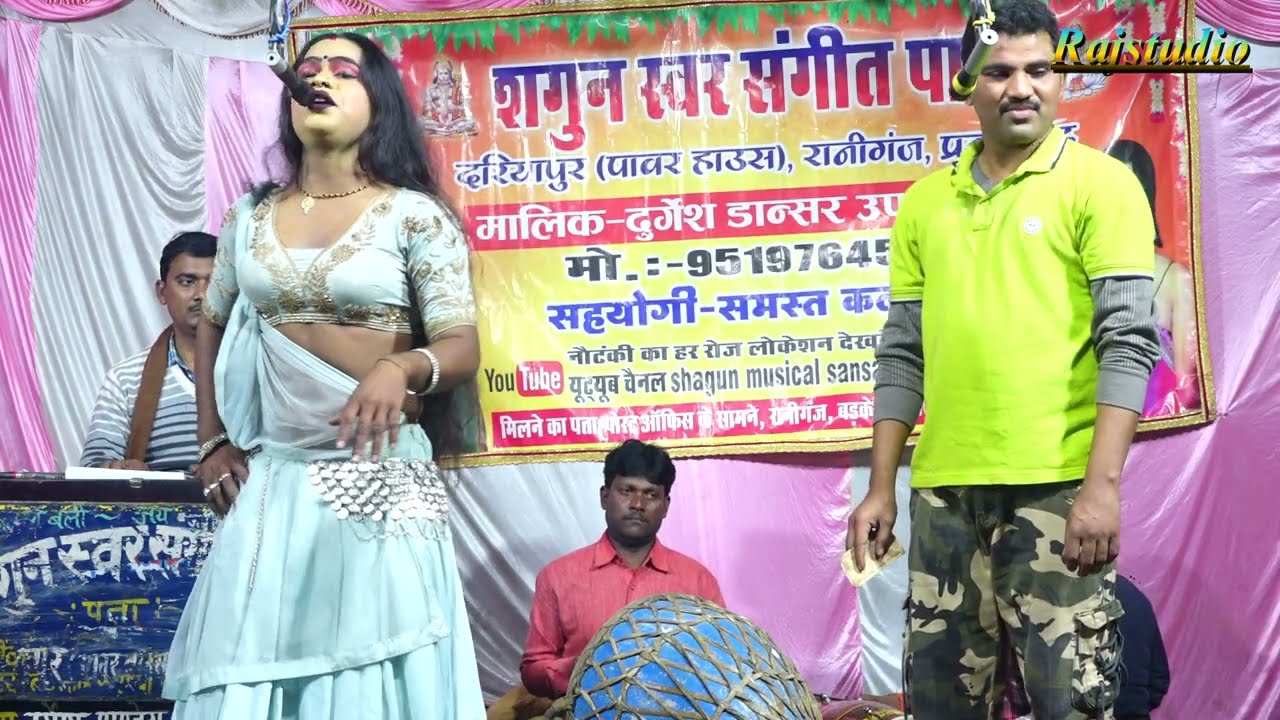 क्यों भूल गए हमको रिश्ता जो पुराना था हिमांशु डांसर ने तहलका मचा दिया दुर्गेश की नौटंकी #Rajstudio