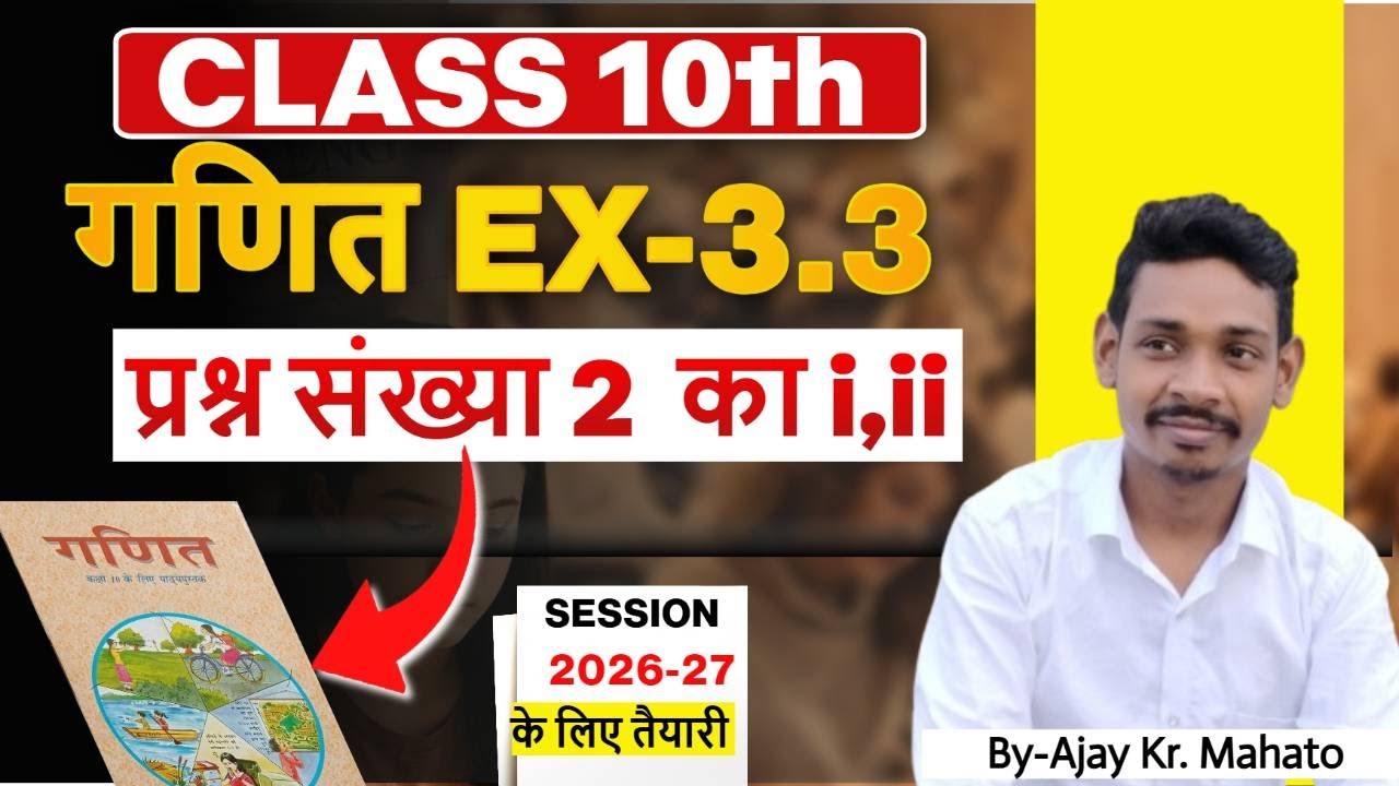  Class 10th Ex 3.3 Qn2 // class 10th maths ex-3.3 qn2 