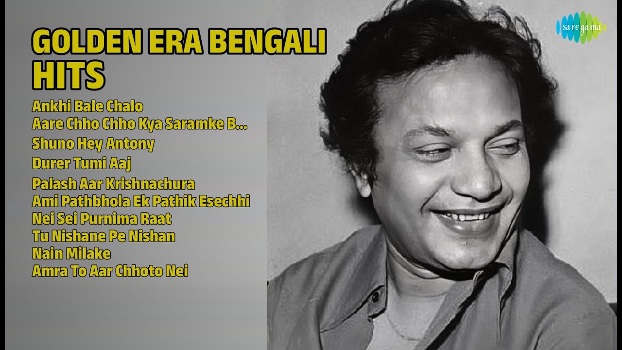 সোনালী দিনের গান | Pratima Banerjee Songs | Ankhi Bale Chalo | Aare Chho Chho Kya Saramke Baat