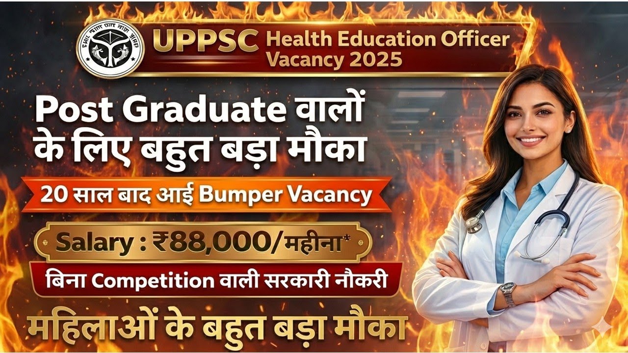 A huge opportunity for post-graduation women | New government job after 20 years | HEO 2025 | UPP...