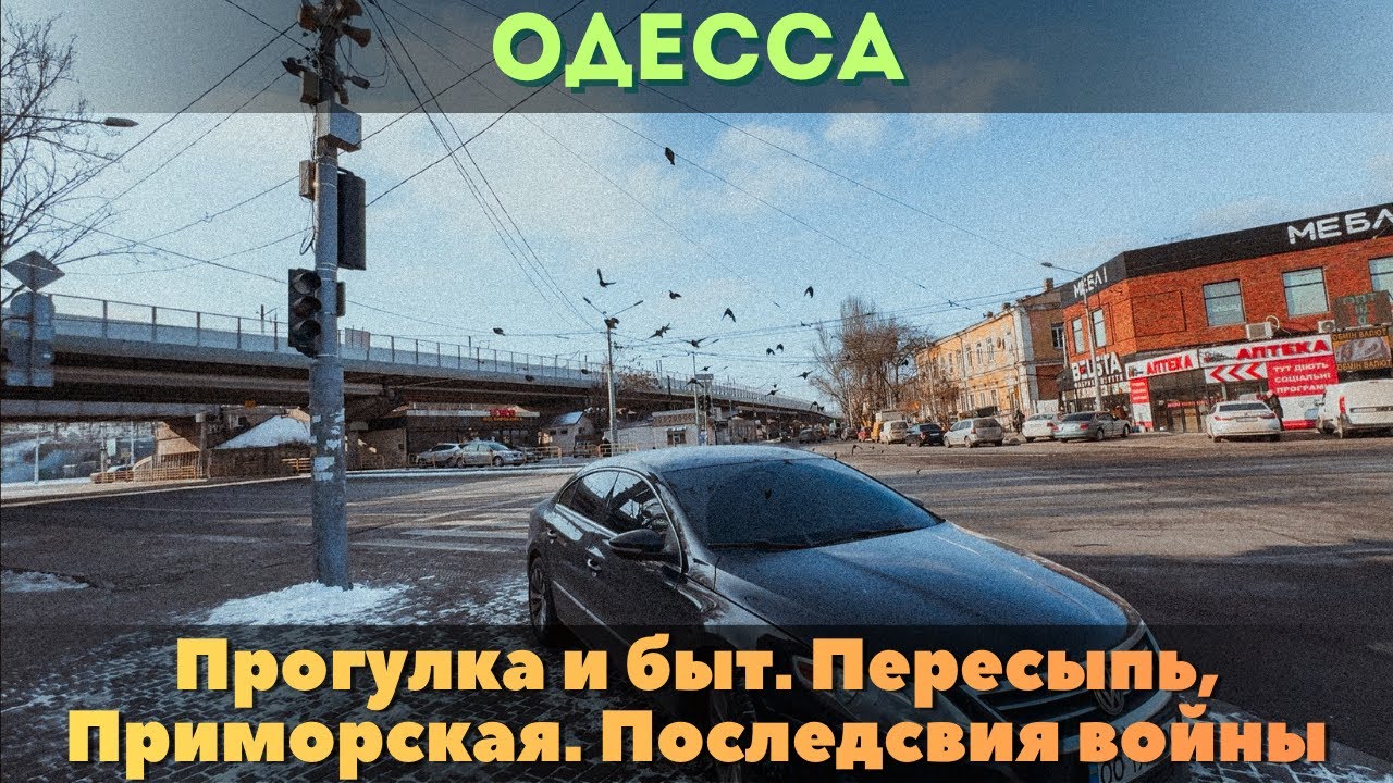 ОДЕССА | Прогулка и быт: как я привёл в порядок чёрную мойку