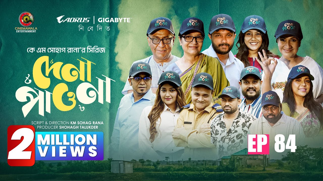 Dena Pawna | Episode 84 | Allen Shuvro | Shahiduzzaman Selim | KM Sohag Rana | Drama Series 2025