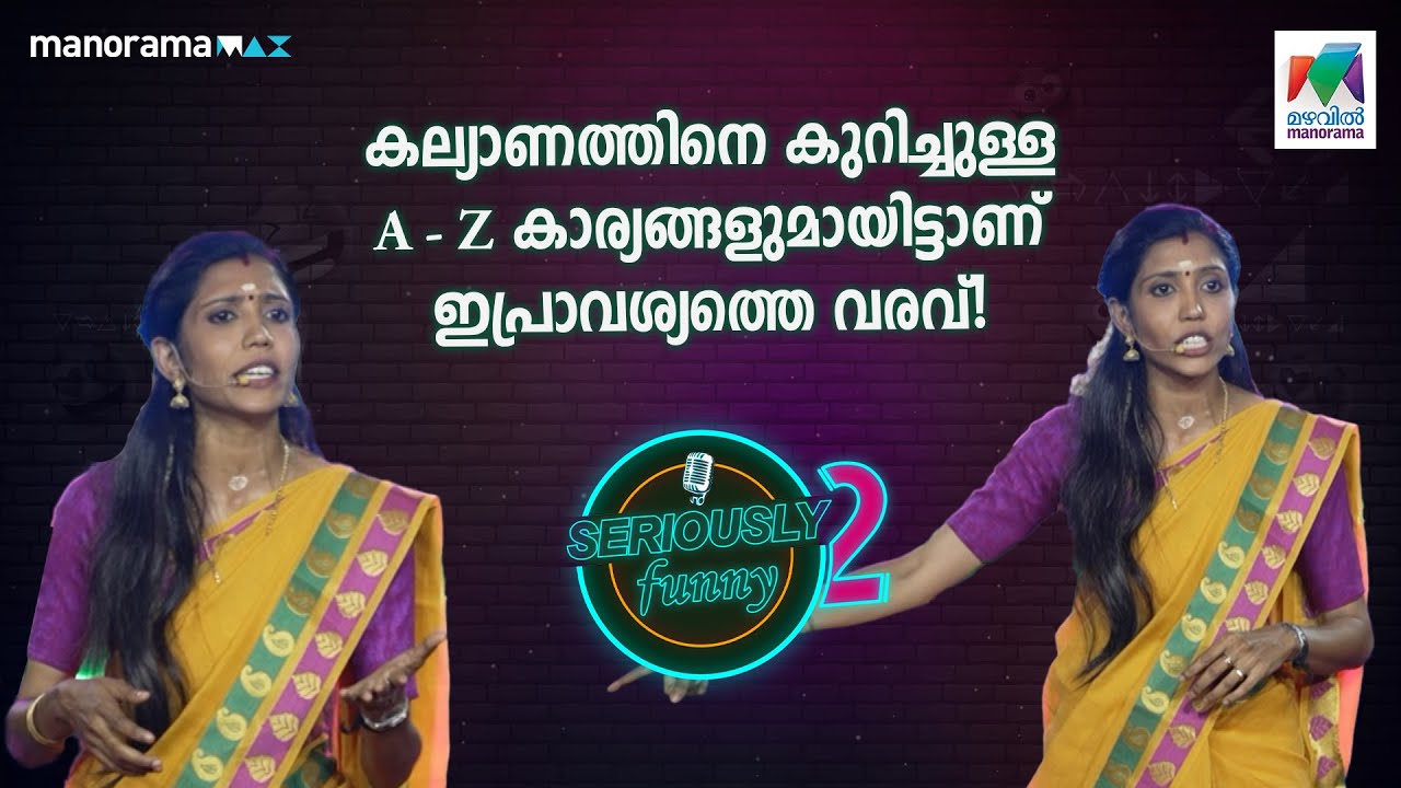 കല്യാണ കണ്ടെന്റുമായി വിദ്യ ചേച്ചി is back with a bang!👰🏻‍♀️🫣 | #seriouslyfunnyseason2