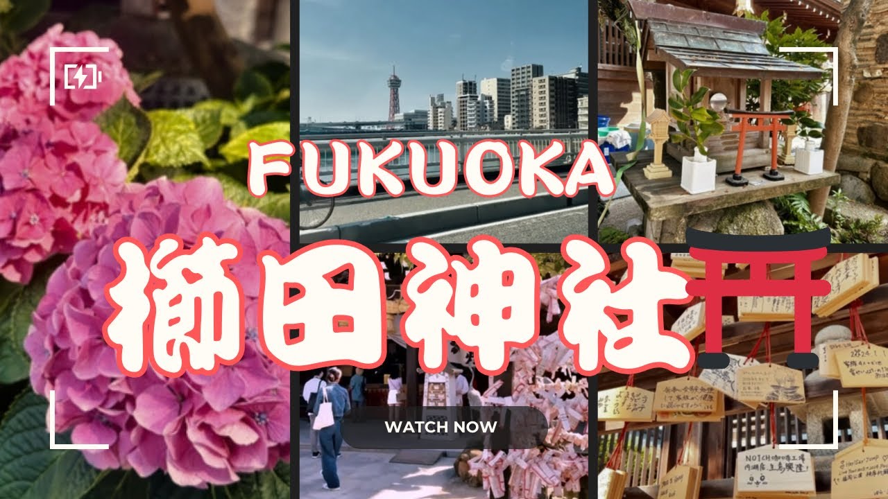 [遊記] 參觀櫛田神社 山笠唔係成日有? 無意中發現隱世山笠 | 福岡 | 2024-06-10