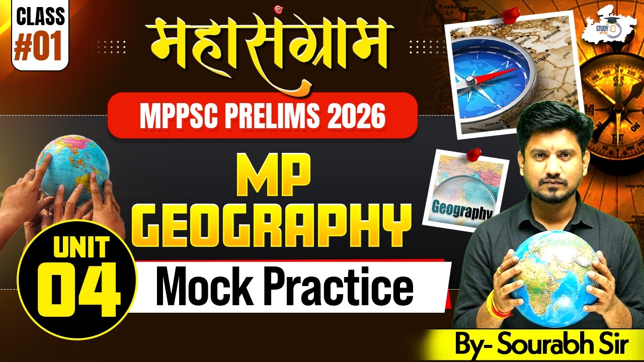 MPPSC Prelims 2026 | MP Geography Mock Practice | Unit 4 | By Sourabh Sir | MPPSC StudyIQ
