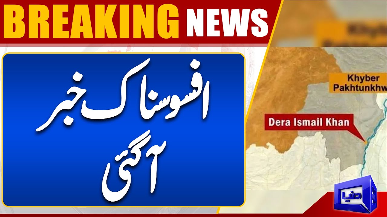 Big incident in DI Khan - Breaking | Dunya News