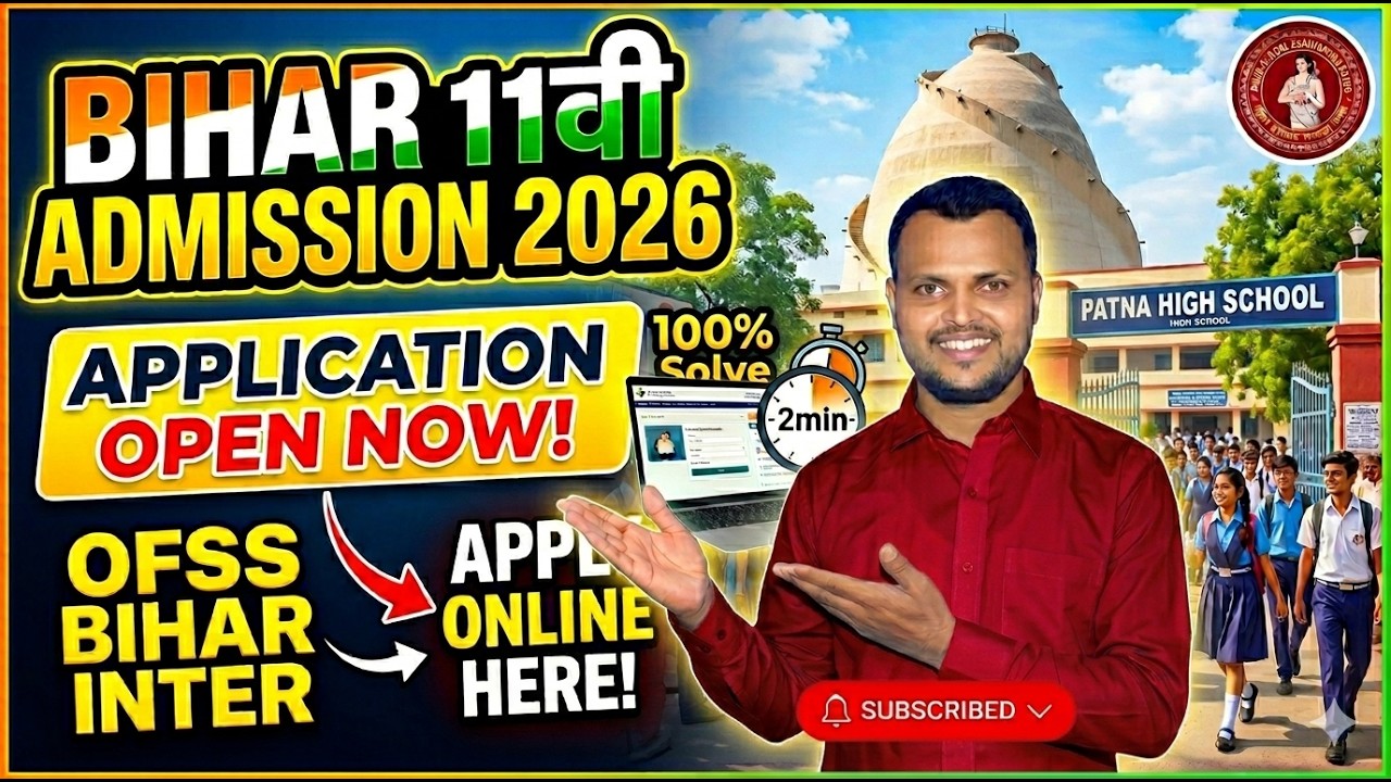 Bihar Inter Admission 2026 ऑनलाइन फॉर्म कैसे भरे | OFSS Bihar 11th Admission 2026 | OFSS 11वीं  2026