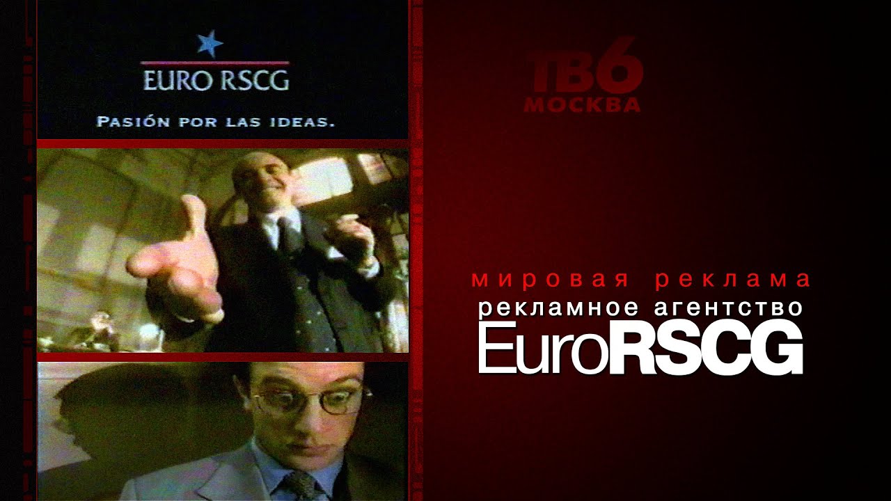 рекламное агентство - Euro RSCG [Аргентина-1998]