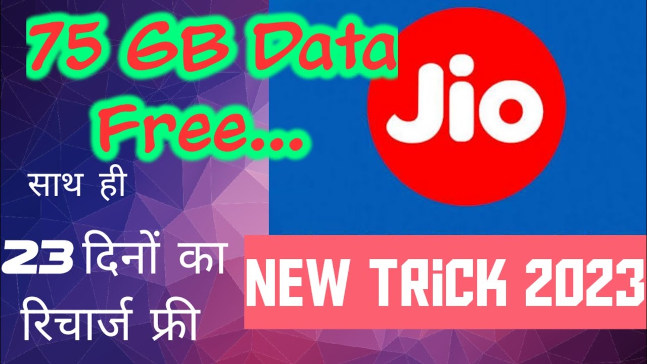 75gb free data in jio 5g , 23 day extra validity free redeem voucher in jio how to redeem 75gb data