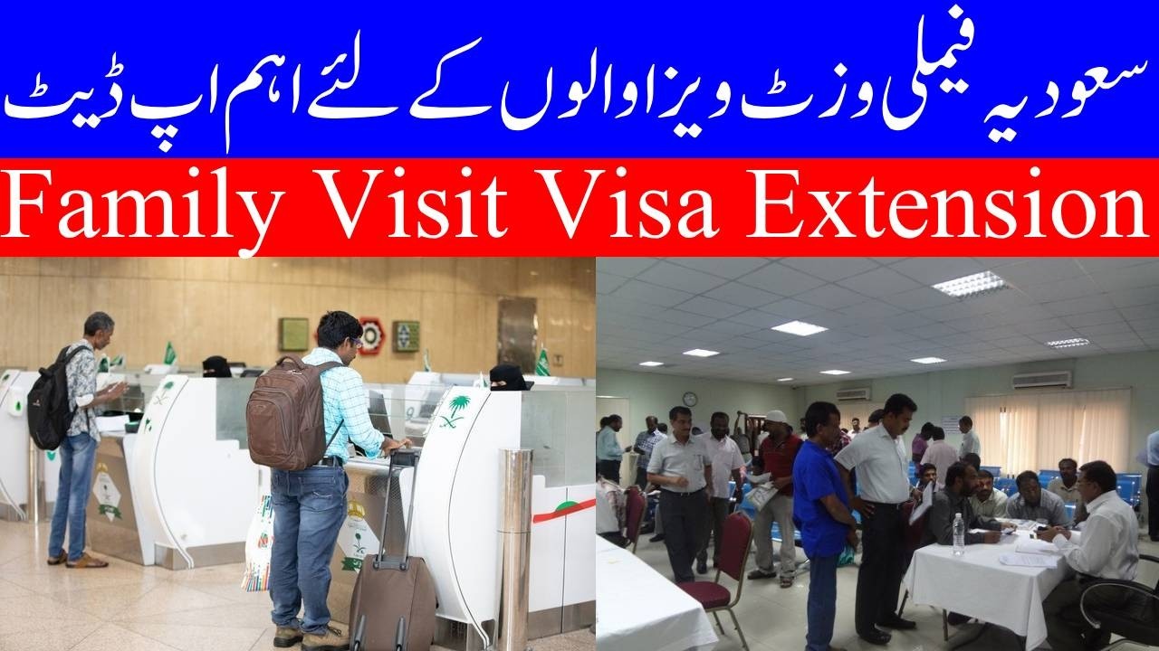 Big Good News for Family Visit Visa Holders | Extension Guide 2026 | How to Extend Family Visit Visa