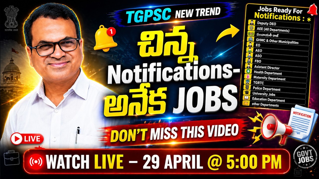 Small Notifications &ndash; Many JOBS| TGPSC LATEST NOTIFICATIONS | TGPSC | Dr. Riyaz|