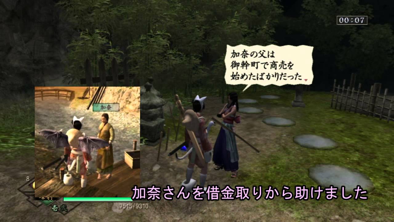 侍道3 伴侶編4 　plus特有 先生編